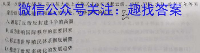 安徽省2022-2023学年度九年级第一学期教学质量监测(2月)历史