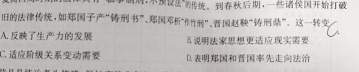 黄山市2022-2023学年度高一第一学期期末考试政治y