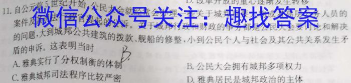 哈师大附中2020级高三上学期期末考试历史试卷