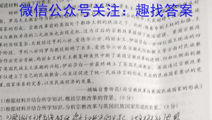 云南省2023届高三3月联考(23-306C)政治~