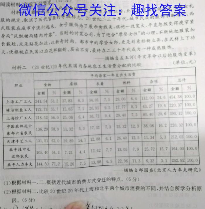 走向重点 2023年高考密破考情卷 宁夏(六)6历史