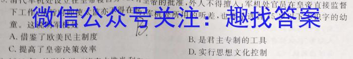 宣城市2022-2023学年度高二第一学期期末调研测试历史