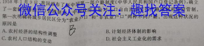 兵团地州学校2022~2023学年高二第一学期期末联考(23-223B)历史