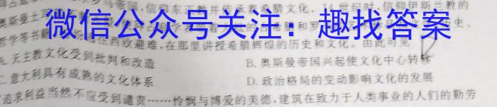 ［山西思而行］2023年省际名校联考一（启航卷）历史