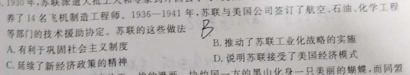 2023届高考北京专家信息卷·仿真模拟卷(三)3历史