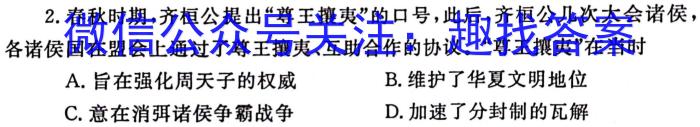 武汉市2023届高中毕业生二月调研考试历史