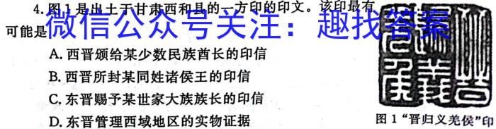 名校大联考2023届·普通高中名校联考信息卷(模拟一)政治s