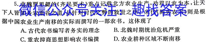 2023高考名校导航冲刺金卷(一)1历史