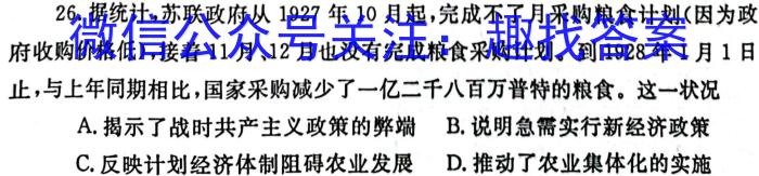 2022-2023学年成都七中高2023届高三下期入学考试(2月)政治s