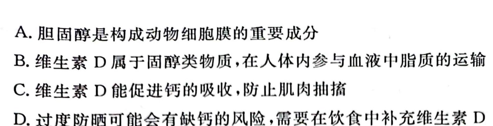 广西国品文化 2023年高考桂柳信息冲刺金卷(一)1生物