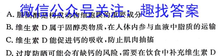 云南省2022年秋季学期高一年级期末监测考试(23-225A)生物