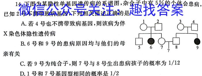 2023年吉林省高一年级八校联考（3月）生物