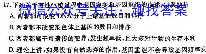 江西省2022-2023学年度九年级阶段性练习(四)4生物