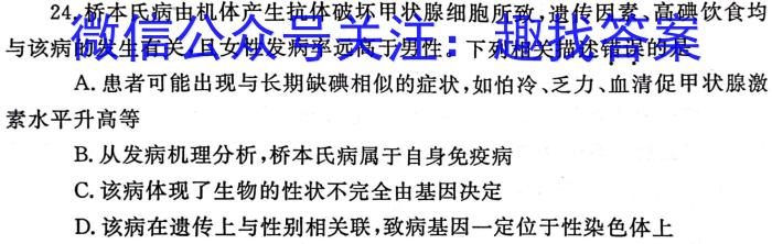 江西省2023年初中学业水平模拟考试（一）生物