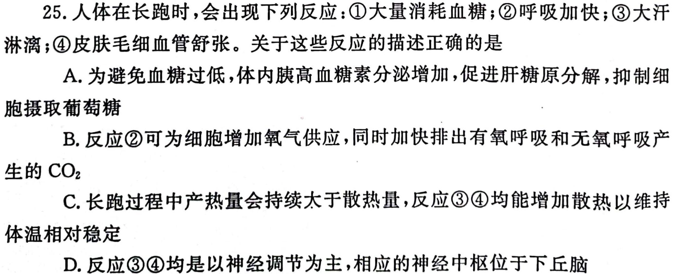 庐江县2022/2023学年度第一学期九年级期末教学质量抽测生物