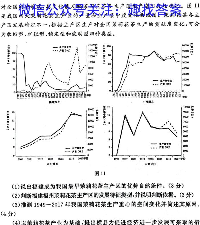 【泸州二诊】泸州市高2020级第二次教学质量诊断性考试q地理