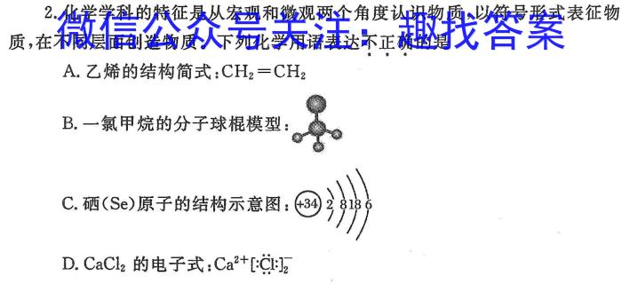 陕西省汉阴县2022~2023学年度八年级第一学期期末学科素养检测(2月)化学