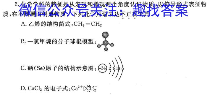 云南省2022年秋季学期高一年级期末监测考试(23-225A)化学