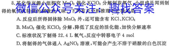 走向重点 2023年高考密破考情卷 宁夏(一)1化学