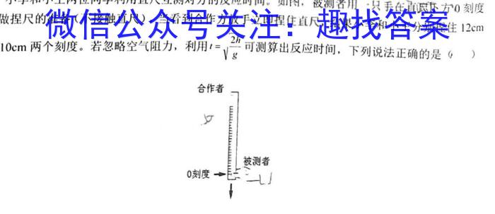 2023年全国高考·冲刺押题卷(六)6物理.