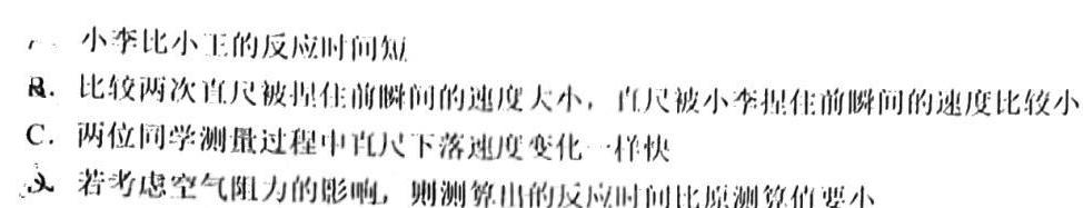 绵阳中学高2023届高三2月模拟检测试题-物理