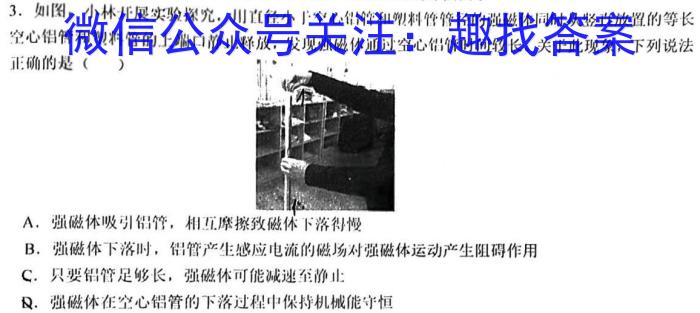 河池市2022年秋季学期高一年级教学质量检测物理.