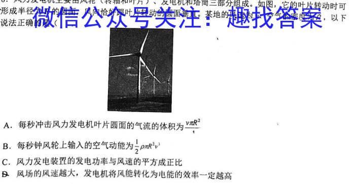 衡中文化 2023年普通高等学校招生全国统一考试·调研卷(三)3物理`