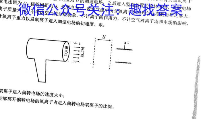 2022-2023学年甘肃省高二开学检测(23-311B)物理`