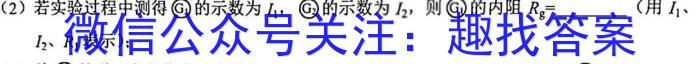 名校大联考2023届·普通高中名校联考信息卷(模拟一).物理