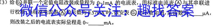 2023届先知模拟卷（二）新教材q物理