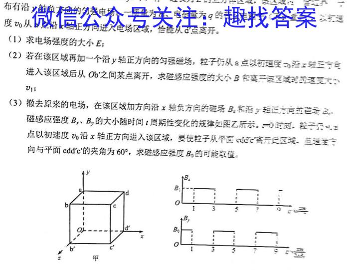 山西省2023届九年级第一学期双减教学展示（二）物理`