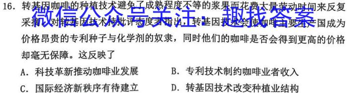 衡水金卷先享题信息卷2023届全国乙卷A 二历史