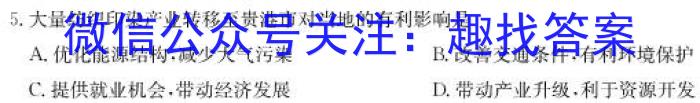 湖南省永州市2023年初中学业水平考试模拟试卷（四）政治1