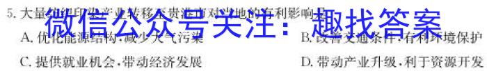 2023届高三全国百万联考(4001C)政治1