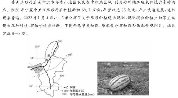 金寨县2022-2023学年度九年级第一学期期末质量监测政治y