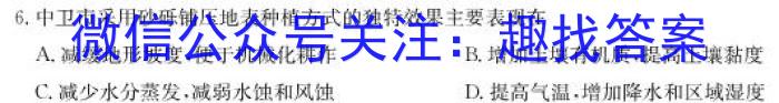 陕西省汉阴县2022~2023学年度八年级第一学期期末学科素养检测(2月)地理