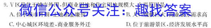 2023届三重教育2月高三大联考(全国卷)政治1