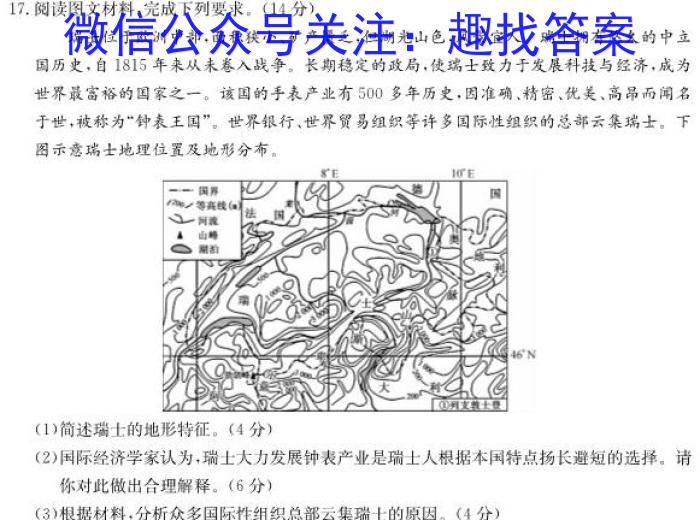 江西省2023年最新中考模拟训练（一）地理
