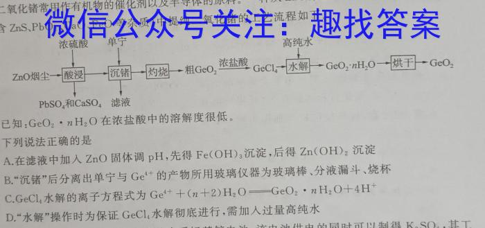 2022-2023学年甘肃省高二开学检测(23-311B)化学