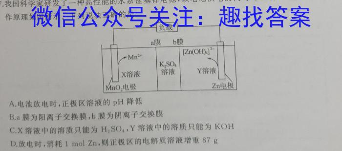 2023-2024衡水金卷先享题高考备考专项提分卷(新教材)高考大题分组练(5)试题化学