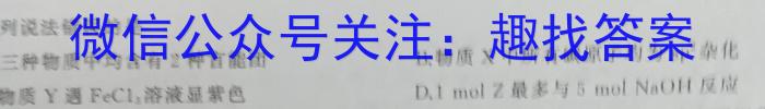 2023届蓉城名校联盟2020级高三第二次联考化学