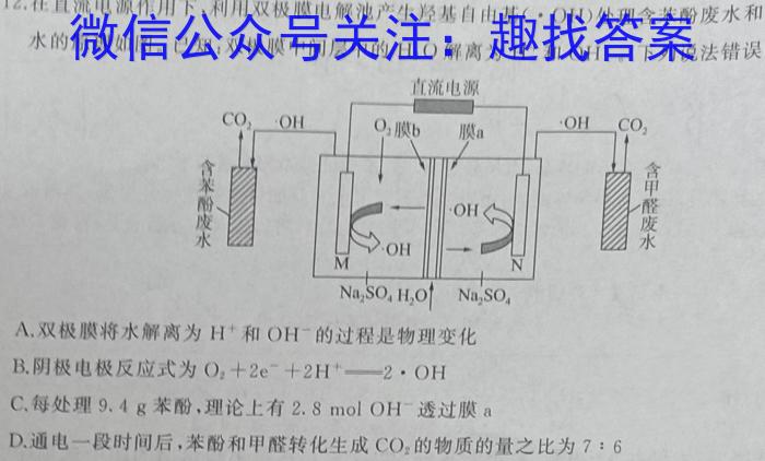 2023届高考北京专家信息卷·仿真模拟卷(三)3化学