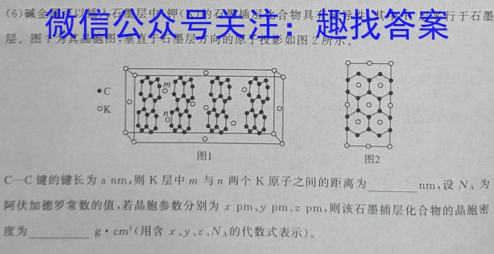 2022-2023学年度名校面对面 高三大联考(2月)化学