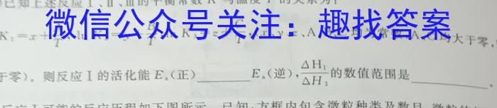 福建名校联盟全国优质校2023届高三大联考(2023.2)化学