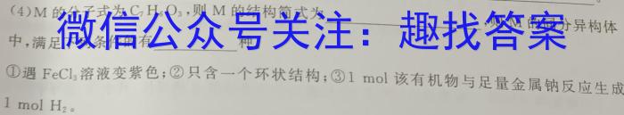 2022-2023学年陕西省高二试卷2月联考(23-239B)化学