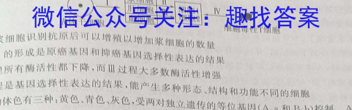 江西省2023届九年级《学业测评》分段训练（五）生物