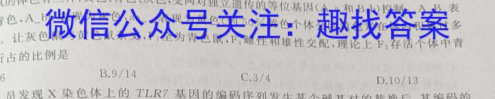 衡水金卷先享题信息卷2023全国乙卷5生物