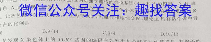 2023年江西省九校高三联合考试(3月)生物