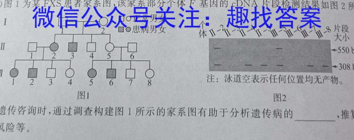 南充市2022~2023学年度上期普通高中二年级学业质量监测生物