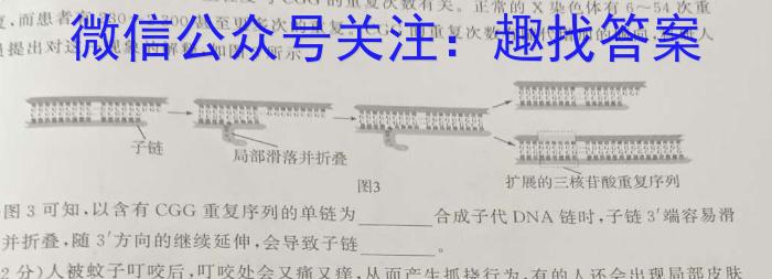 2022-2023衡水金卷先享题高考备考专项提分卷(新教材)高考大题分组练(5)试题生物试卷答案